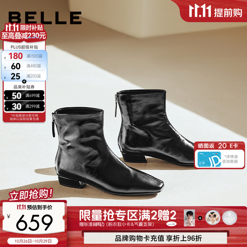 百丽简约牛皮弹力短靴女2026冬新款亮面通勤显瘦低跟短靴B3357DD6 黑色（质感牛皮）+跟高2.5CM 36 (230mm)