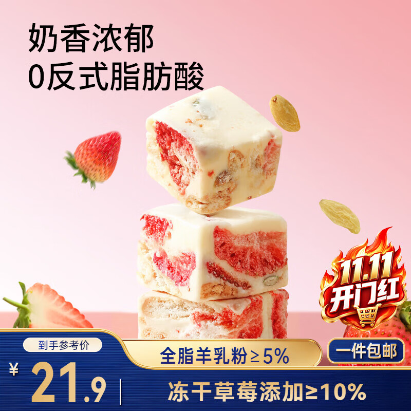 三只松鼠冻干草莓羊奶奶芙500g 雪花酥手工拉丝中式糕点牛轧糖网红零食