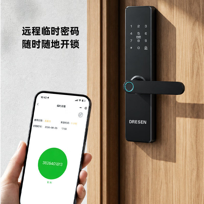 DRESEN木门指纹锁 室内房门智能锁门锁办公室公寓民宿密码锁家用电子锁 免费安装+6种开锁方式
