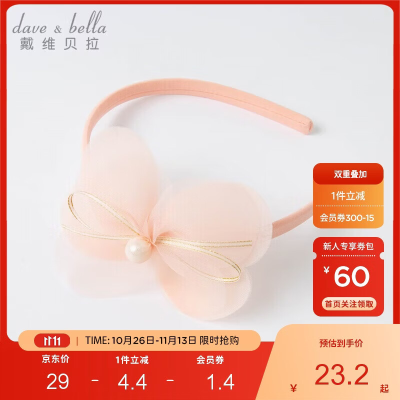 戴维贝拉【商场同款】儿童发饰小女孩春秋发箍公主宝宝花朵头饰女童