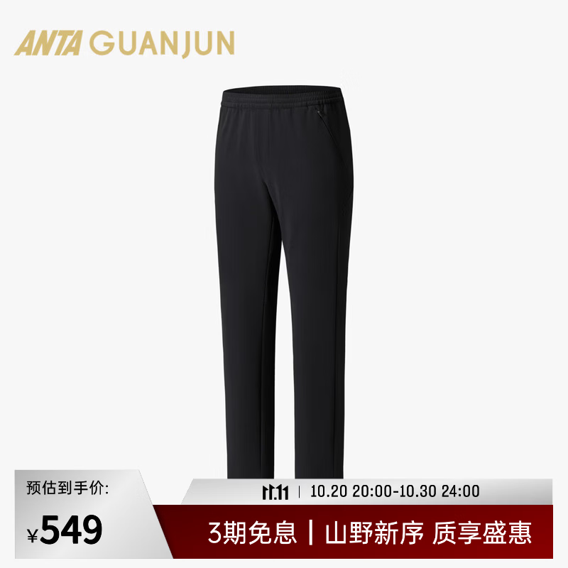 安踏宁忠岩同款安踏冠军全天候商务征途智型裤男士加绒长裤152640511 基础黑-2 4XL