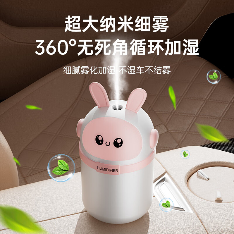 行座火星兔加湿器卧室迷你卡通家用办公室桌面车载小型usb空气加湿器 可爱粉色