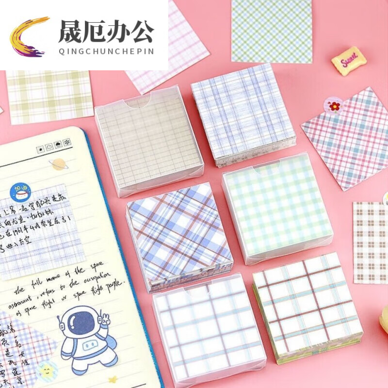 jk格子素材纸韩版可爱学生简约日系少女心便签手工手帐ins无粘性 全套