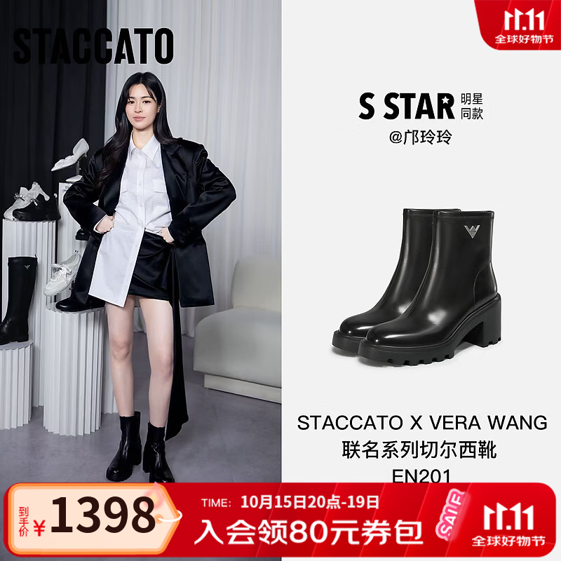 STACCATO×VERA WANG联名系列切尔西靴女靴EN201DD6 都市黑 39
