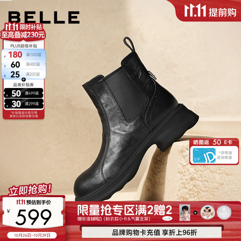 百丽双11厚底增高切尔西靴女26冬新商场同款真皮休闲短靴G4K1DDD6预售 黑色-绒里 37 (235mm)