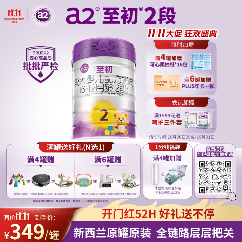 史上最全101款明星奶粉和牛奶清单，618宝宝口粮抄作业指南