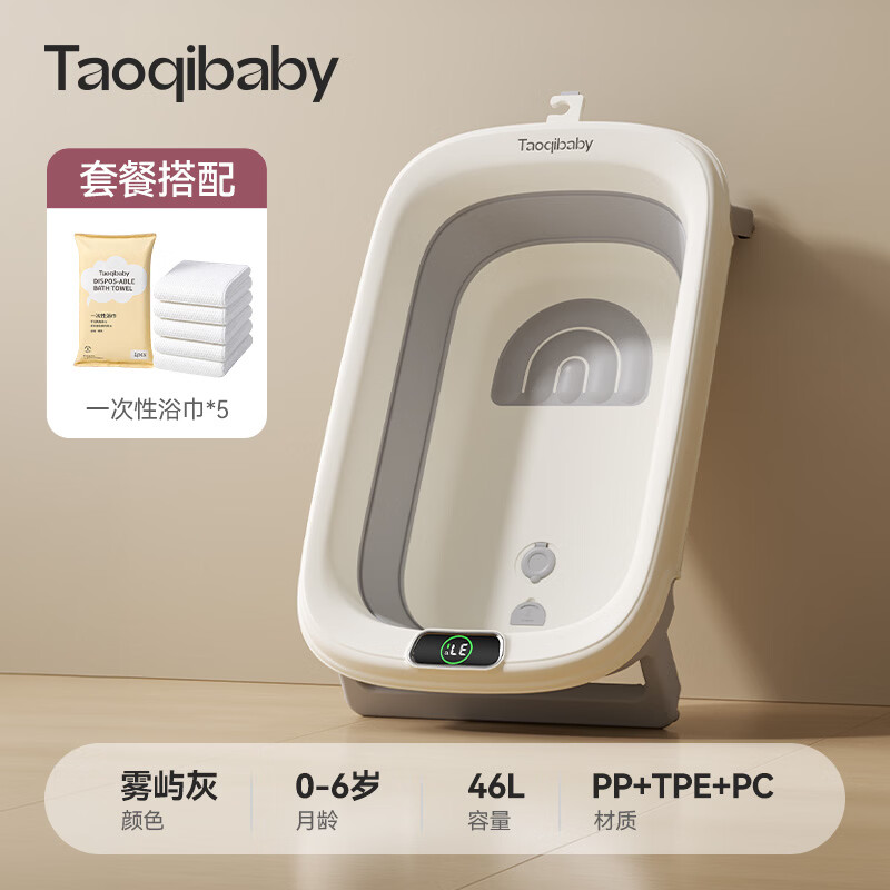 taoqibaby婴儿洗澡盆新生儿宝宝智能感温折叠浴盆0-6岁儿童泡澡桶躺托一体 无线智能感温折叠浴盆【雾屿灰】