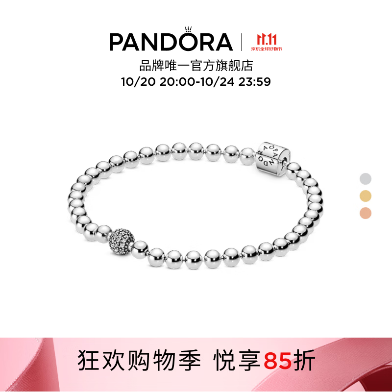 潘多拉（PANDORA）[狂欢购]珠珠手链925银串珠简约素链百搭个性情侣手链银饰 17CM
