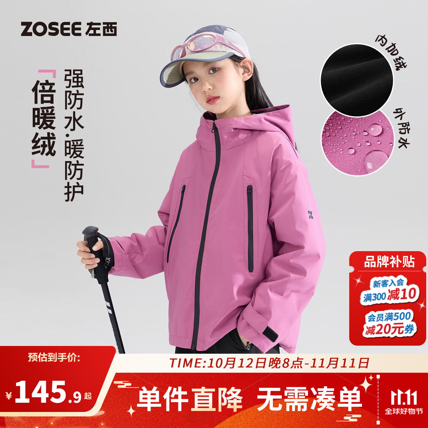 左西童装女童冲锋外套软壳衣加绒2026新款儿童秋装防水大童户外服 粉色 150 cm