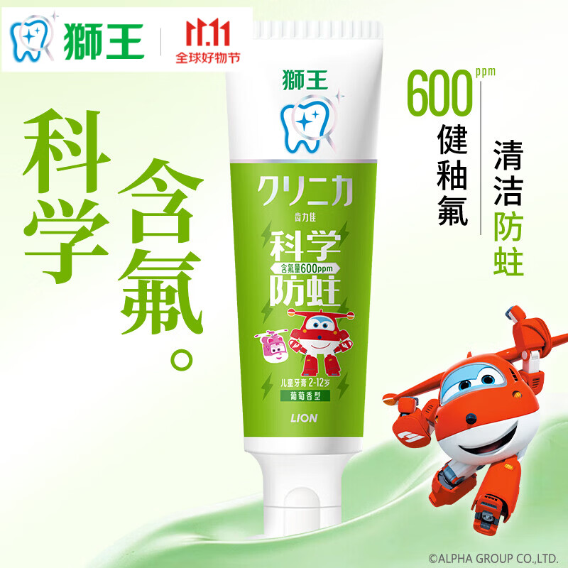 狮王（Lion）儿童牙膏牙刷宝宝牙膏牙刷婴幼儿牙膏牙刷含氟防蛀果味牙膏 果香型葡萄味50g1支