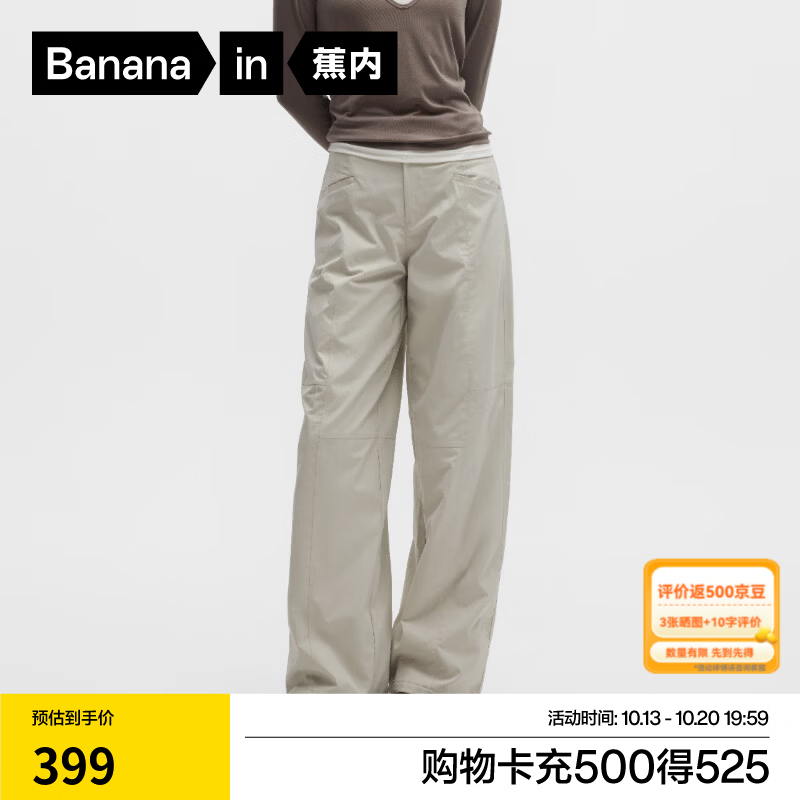 蕉内热皮505++裤子女秋季防风防泼水抗静电分割线弯刀阔腿休闲裤新款 冷桦白 L