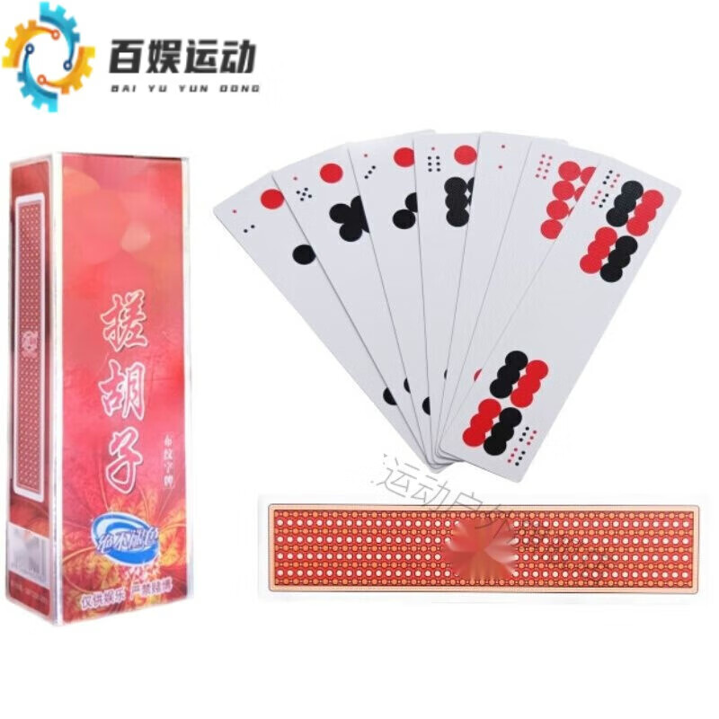 百娱长牌 湖南常德撮符子搓胡子点牌天地人和跑胡子牌长牌字牌 xx 2副