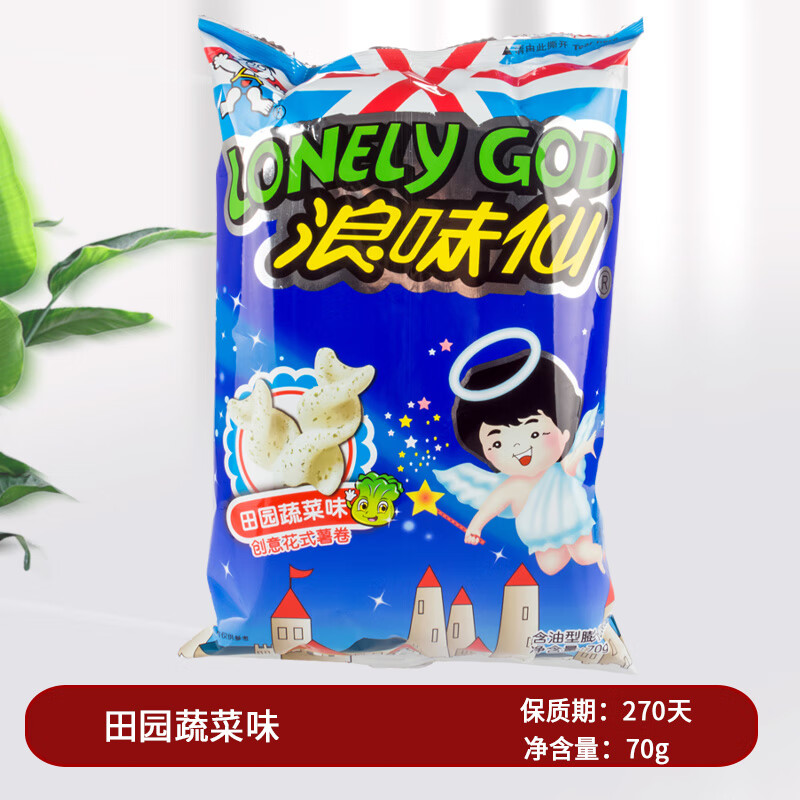 hywlkj浪味仙70g*5袋 田园蔬菜味创意花式薯卷膨化薯片小零食 田园