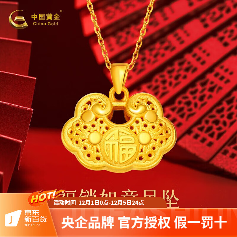 怎么查京东宝宝金饰历史价格查询|宝宝金饰价格走势图