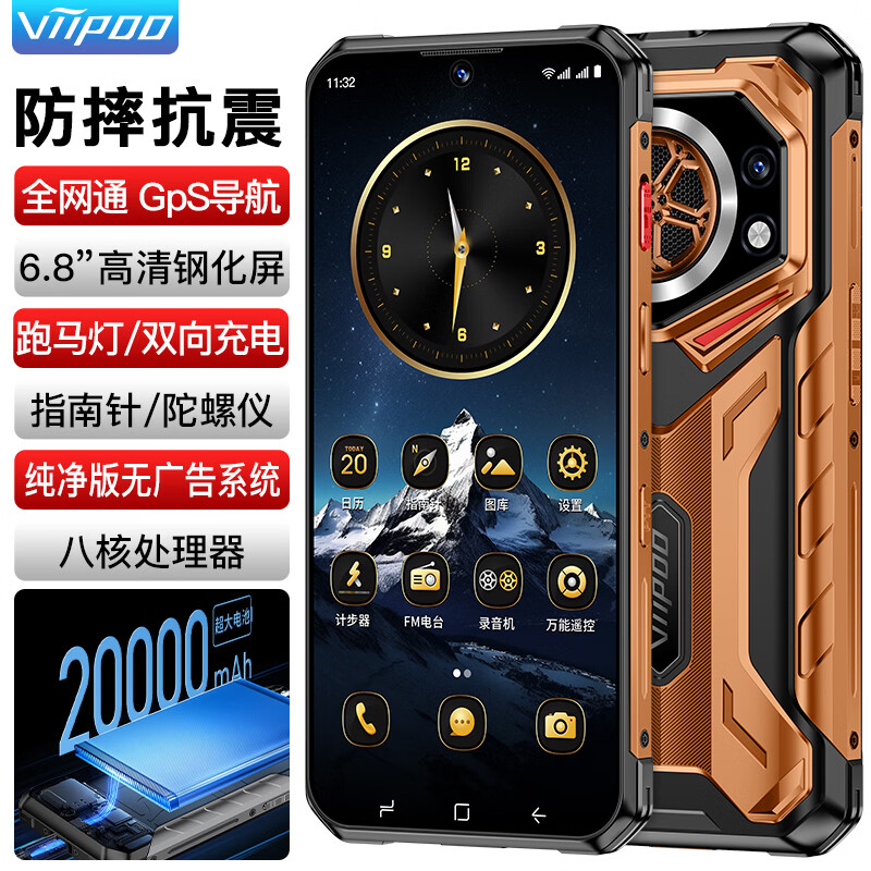 VIIPOO新款全新正品户外三防V8防水防摔大屏5G智能手机全网通双卡大内存大电池骑士外卖GPS导航指纹解锁 黑色 16G+1024G 官方标配