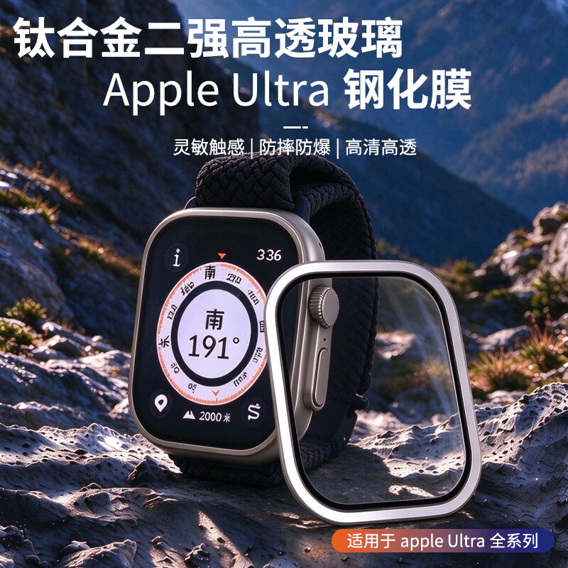 达睿光适用AppleWatchUltra1/2/3/4/合金边框二强高透玻璃钢化膜苹果手表原机边框保护膜/分体49mm 黑色框膜一体 Ultra1/2/3/4(49mm表盘)