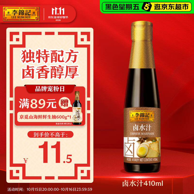 忘记葱姜蒜酱醋油，只要一瓶神秘调料，新人秒变大厨--4款京东快手调料评测
