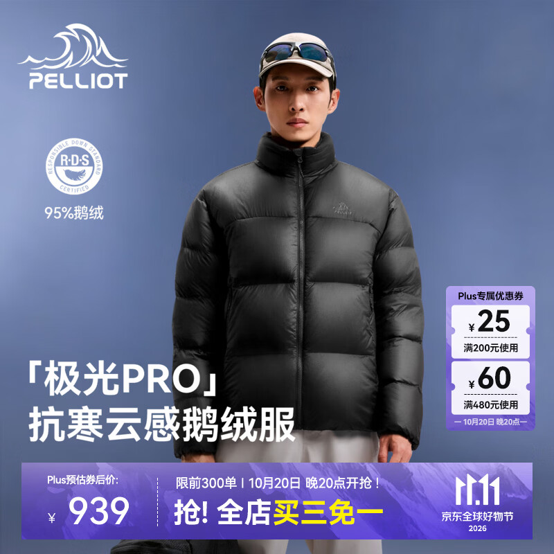 伯希和（Pelliot）【极光pro】排骨格羽绒服男女800蓬鹅绒秋冬保暖防风轻量立领外套 漫暮黑 XL