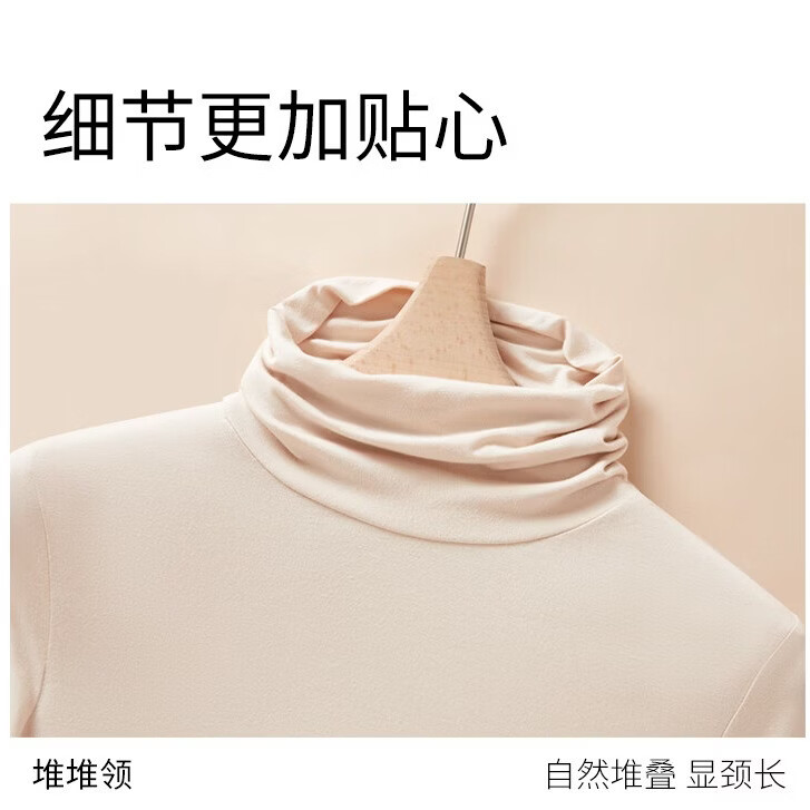 千奈美26新款高领堆堆领秋衣上衣可外穿轻暖打底衫 白色 均码 (80-130斤)