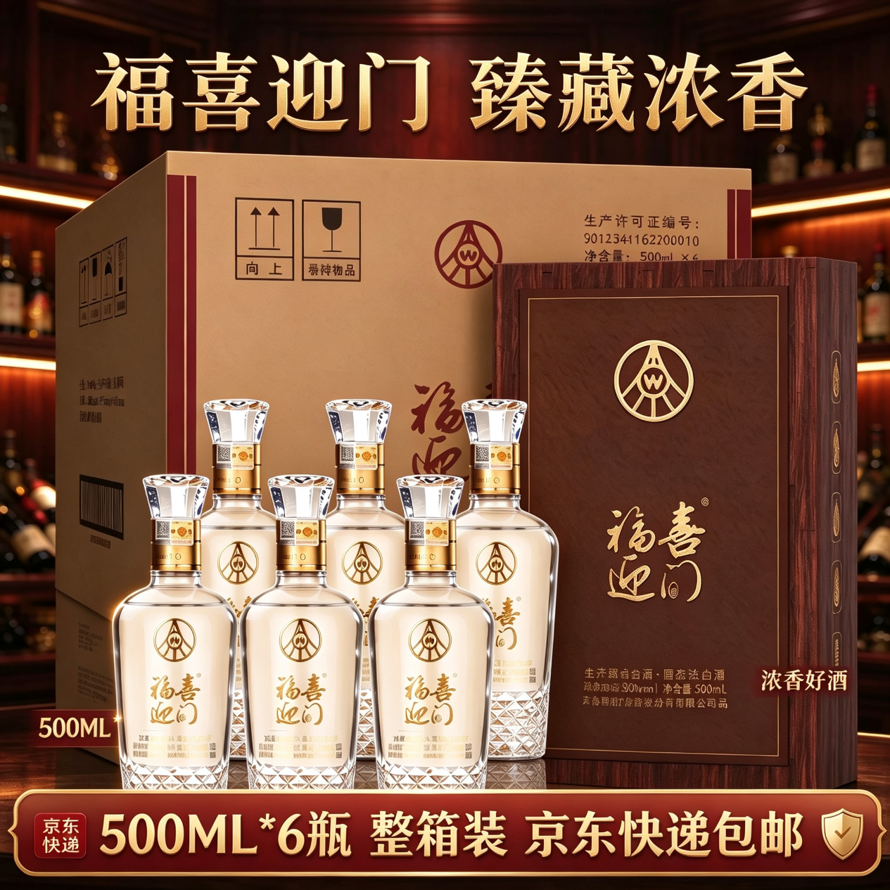 五粮浓香五粮液股份公司出品 浓香型白酒 送礼自饮佳礼盒 52度 500mL 2瓶 福喜迎门(臻藏)