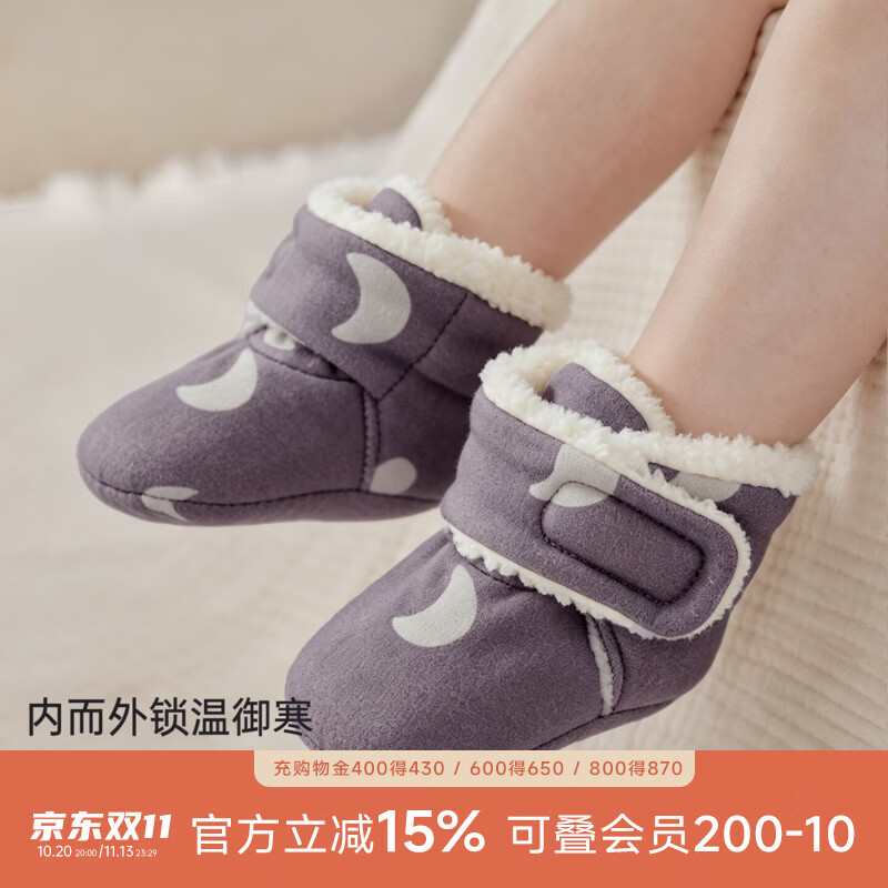 巴厘小猪（BALIPIG）【发热绒】新生婴儿护脚脚套秋冬加厚保暖步前鞋软底鞋宝宝学步鞋 雾霭月影 12CM