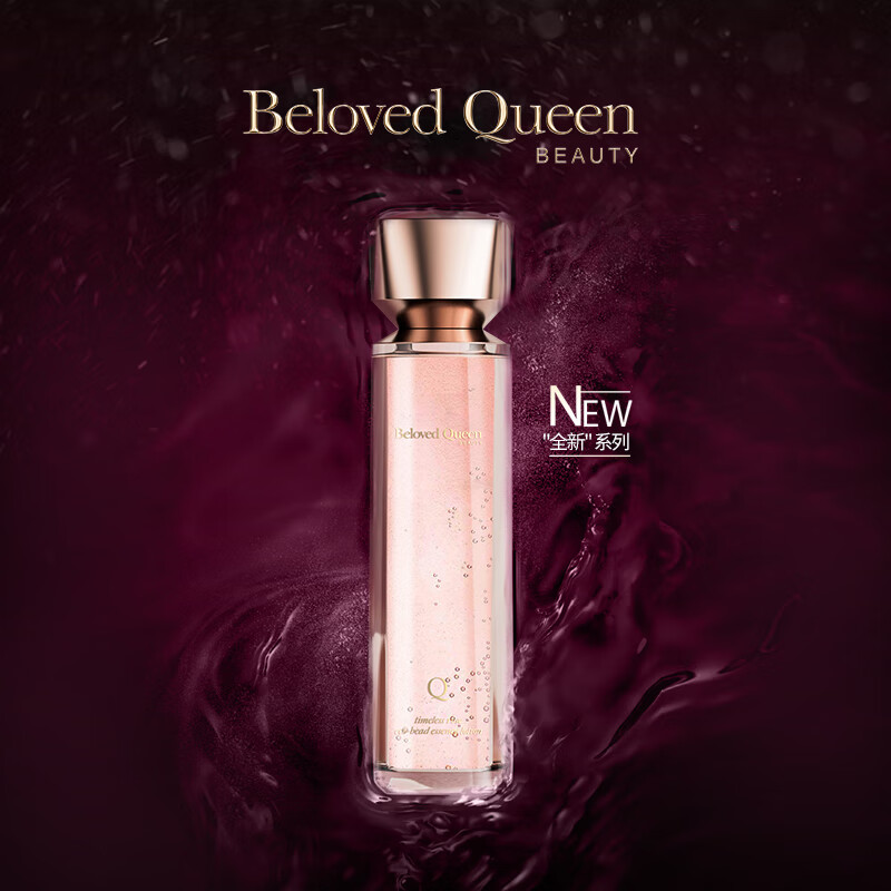 belovedqueen挚爱女王花秘凝时 玫瑰微凝珠精华水护肤品 120ml