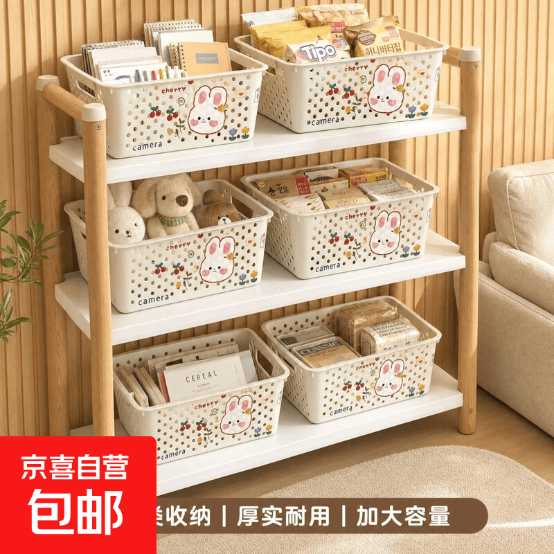 办公室桌面长方形文件筐桌面文件柜办公室文具收纳盒塑料文具收纳盒大容量文件筐 奶油色【大号】送可爱小兔贴纸--3个装