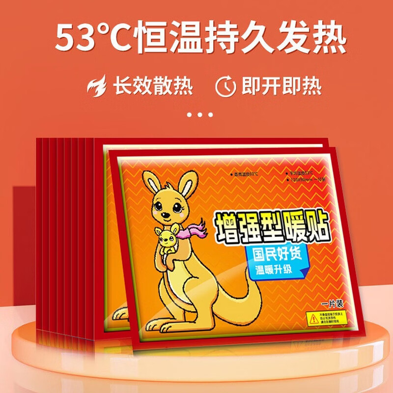 洋臣一次性清洁用品自发热袋鼠宝宝贴防寒暖保暖身贴足宫暖女热敷腰腹 袋鼠暖贴30片