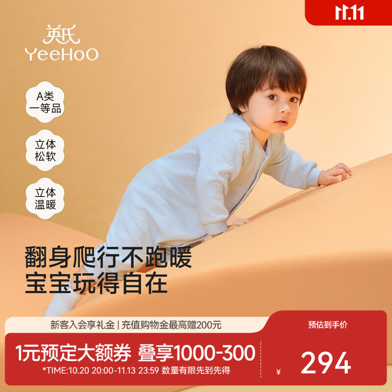 英氏（YEEHOO）【商场同款】宝宝连体衣男童女童秋冬季空气层保暖打底哈衣 融冰蓝襟哈 80cm