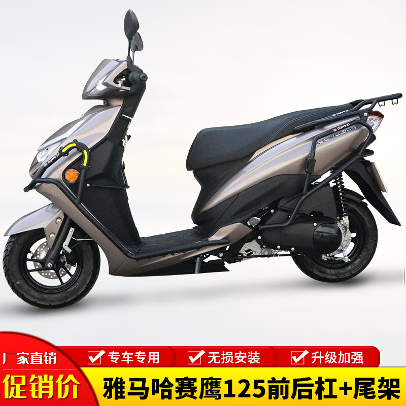 适用雅马哈赛鹰125保险杠防撞防摔护杠jym125t-2c改装摩托车后尾货架