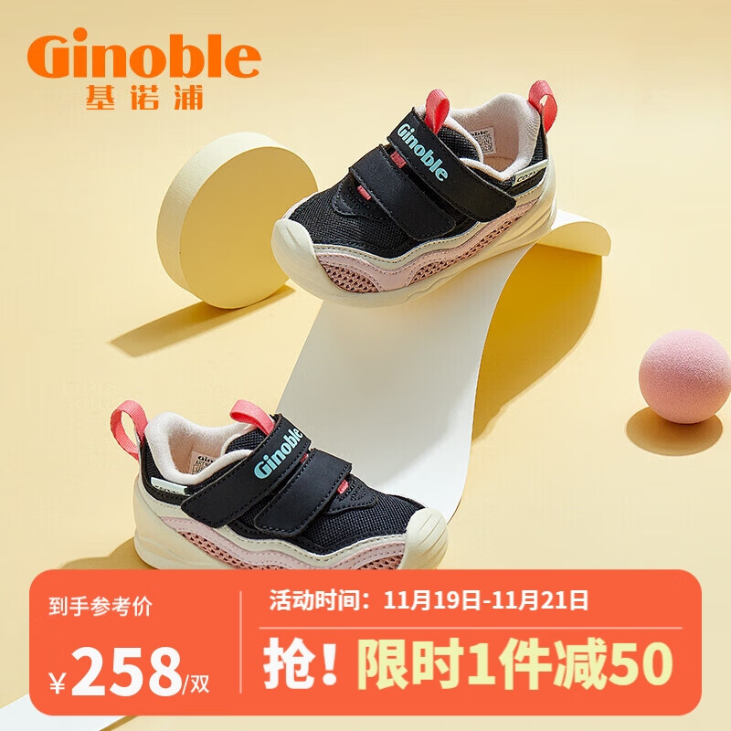 为您的宝宝选择适合的学步鞋/步前鞋,尝试“基诺浦”品牌!