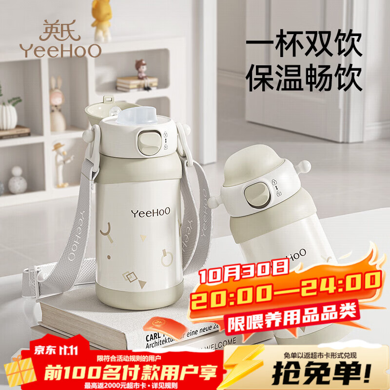 英氏（YEEHOO）儿童保温杯儿童保温水杯1-3岁长效保温水壶500ml