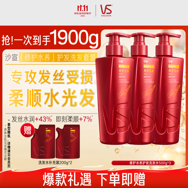 秀发丰盈，随心而动！—沙宣修护水养洗发水、润发乳使用感受