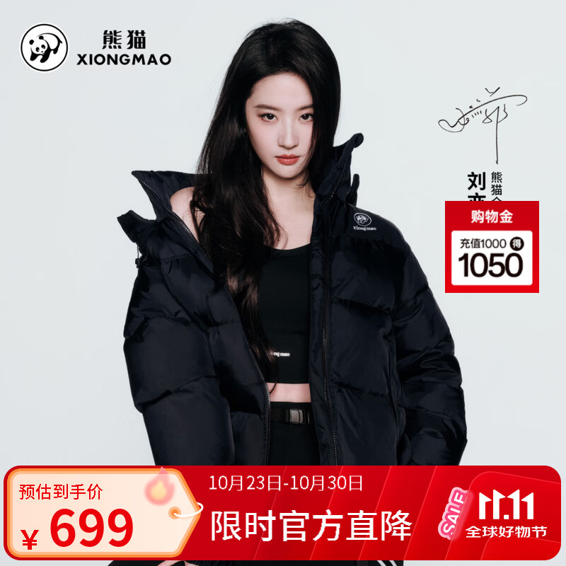 熊猫[刘亦菲同款]泡泡5.0羽绒服新款防泼水纯色保暖面包服羽绒外套 刘亦菲同款羽绒服 幻影黑 XL