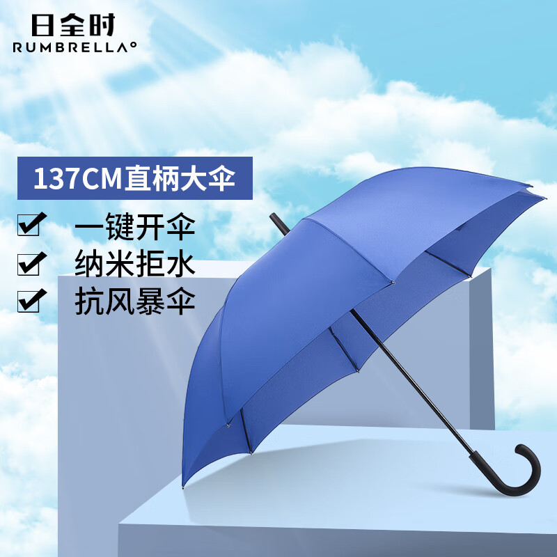 哪里可以查询道具伞历史价格|道具伞价格走势图