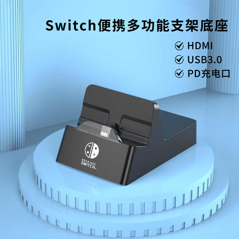 颖果 switch底座便携拓展坞配件ns电视转换器充电hdmi投屏多功能扩展
