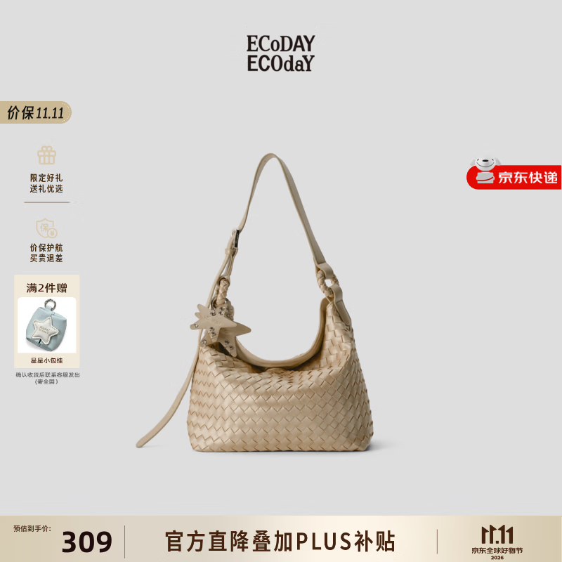 ECODAY明星同款麂皮编织斜挎包 260.46元 - 线报酷 ECODAY明星同款麂皮编织斜挎包 260.46元 - 线报酷