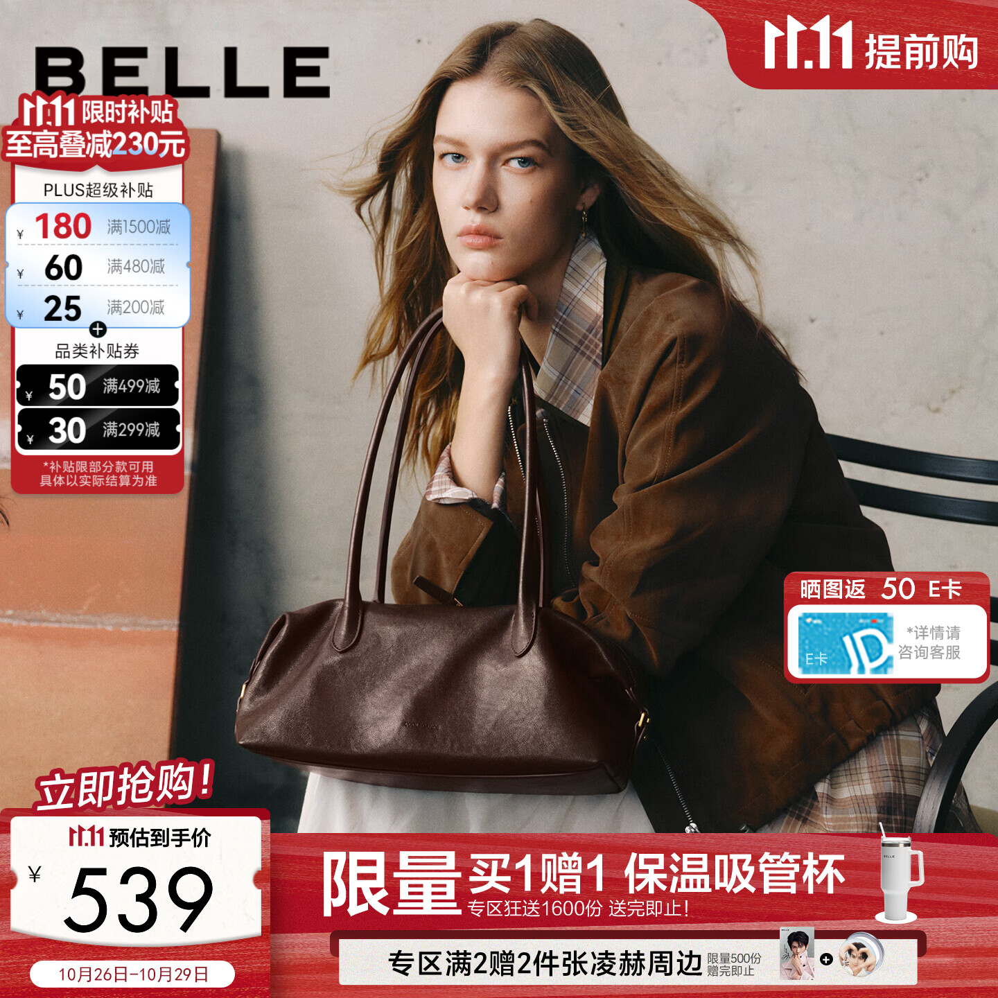 百丽【章若楠推荐】包包女2026冬新简松弛单肩手提腋下包X7570DX6预售 啡色 F