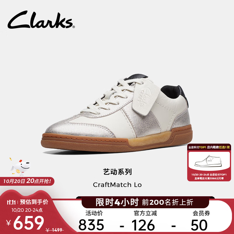 Clarks其乐艺动系列女鞋早春撞色舒适休闲板鞋德训鞋 白色/银色 261703914 40
