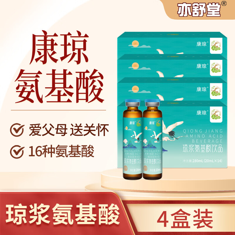 亦舒堂 康琼氨基酸 中老年人营养品送父母送长辈礼品琼浆安基酸口服