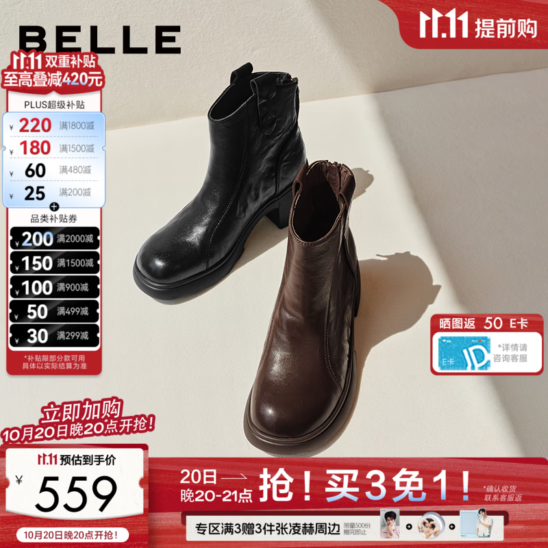 百丽双11复古抓皱羊皮时装靴女26冬新商场同款真皮厚底短靴G5A1D预售 棕色-单里（跟高5.5CM） 36 (230mm)