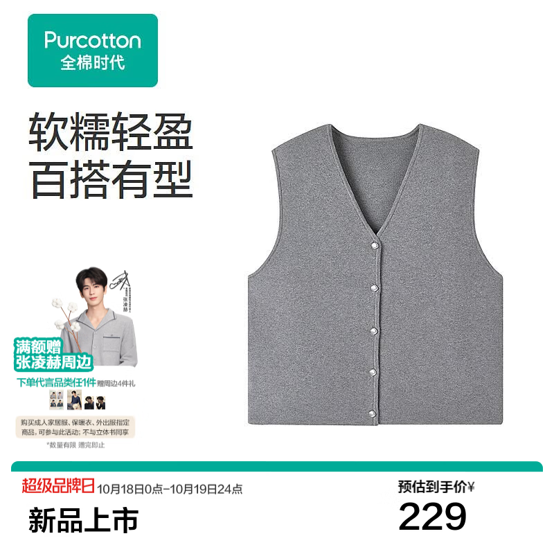 全棉时代新品【女士风柔棉V领马甲】纯棉软糯精致优雅刺绣logo叠穿百搭 浅花灰 L (165)