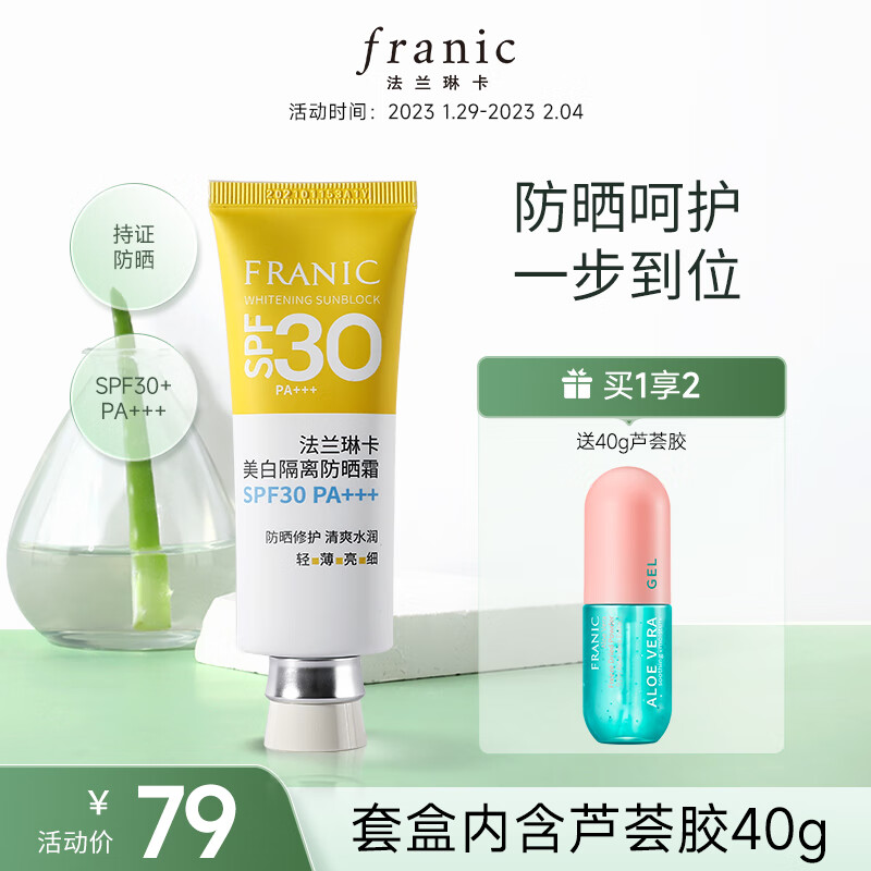 夏季必备的防晒霜推荐及价格走势