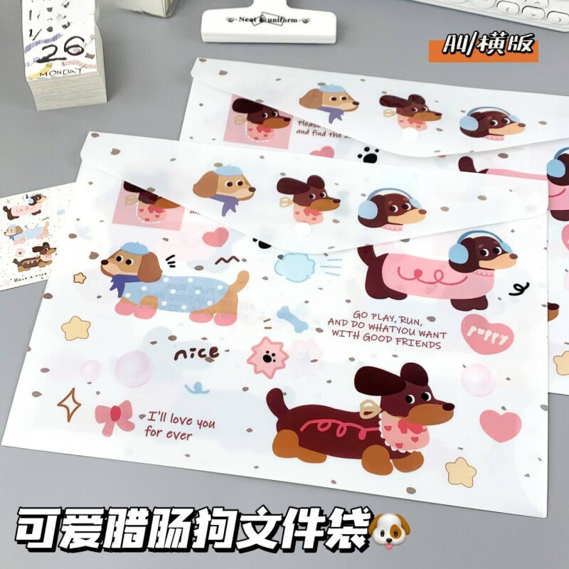 CRHMMFLF卡通腊肠狗文件袋高颜值按扣学生大容量试卷A4办公防水收纳袋 2个装 腊肠狗文件袋丨A4按扣大容量丨防水加厚
