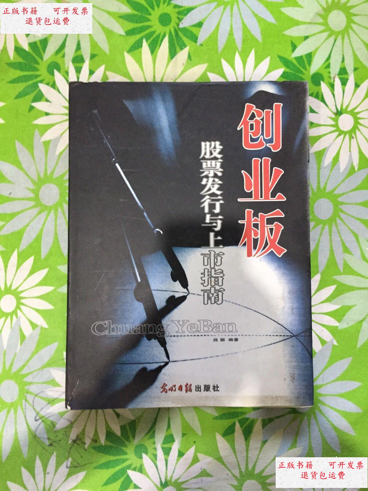 怎样才能买创业板股票(怎样才能买创业板股票赚钱)