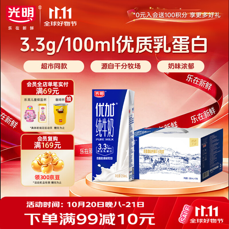 618纯牛奶（UHT奶）囤货指南
