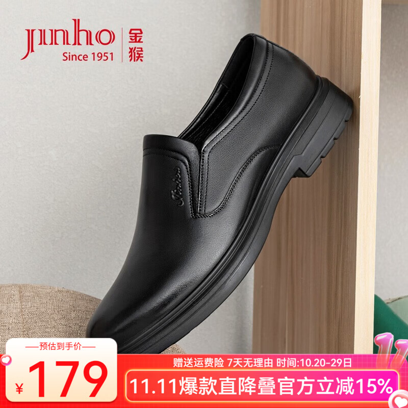 金猴(JINHOU)鞋子男时尚通勤商务正装鞋一脚蹬轻便单鞋男柔软爸爸 黑色 42