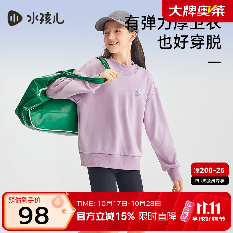 水孩儿(SOUHAIT)童装女童加绒卫衣冬季新款儿童加绒套头上衣 鸢尾紫SHSDGD01CQ667V20 160