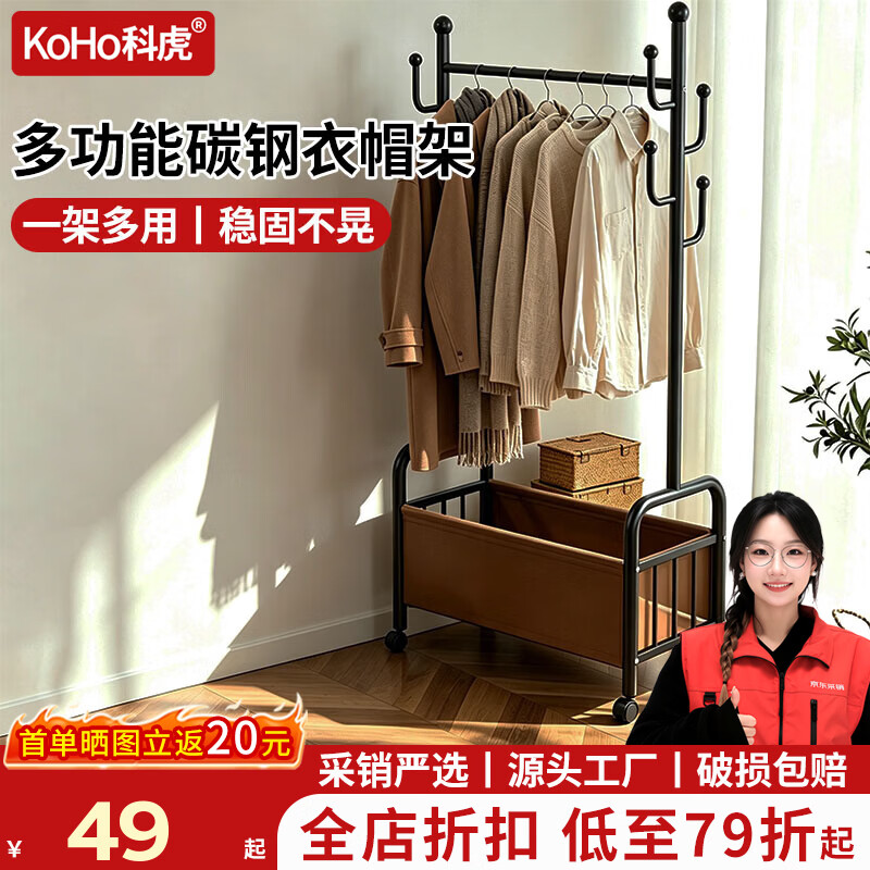 科虎衣架落地衣帽架卧室专用挂衣架简易衣服架子 【白橙】F60【稳固不晃】
