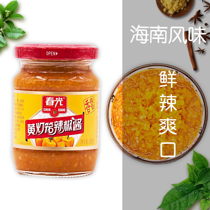 春光食品 海南特产香辣型黄灯笼辣椒酱150g 0脂拌面酱酸汤肥牛黄椒酱 图 6